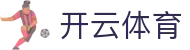 开云体育官方网站-在线网页版登录入口|Kaiyun Sports